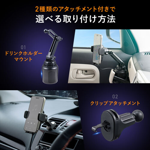 車載ホルダー（ワイヤレス充電・自動開閉・ドリンクホルダー