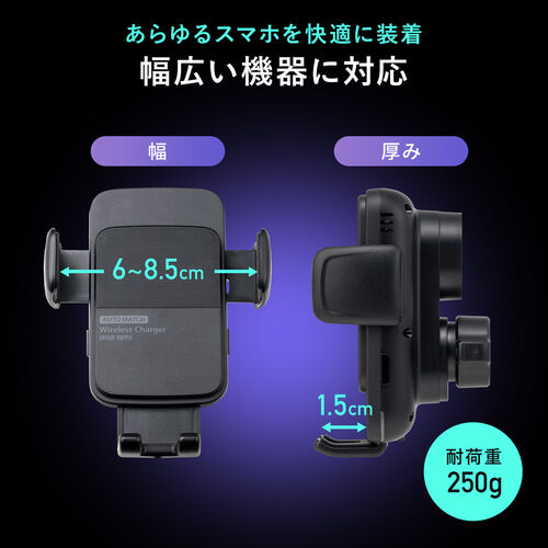 車載ホルダー（ワイヤレス充電・充電コイル自動検知・自動開閉・吸盤取り付け・エアコン取り付け・最大15W・急速充電・スマートフォン・iPhone・Android）
