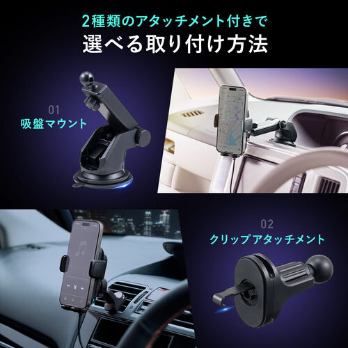 車載ホルダー（ワイヤレス充電・充電コイル自動検知・自動開閉・吸盤取り付け・エアコン取り付け・最大15W・急速充電・スマートフォン・iPhone・Android）