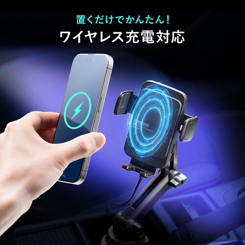 車載ホルダー（ワイヤレス充電・充電コイル自動検知・自動開閉・ドリンクホルダー取り付け・エアコン取り付け・最大15W・急速充電・スマートフォン・iPhone・Android）