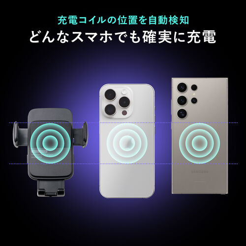 車載ホルダー（ワイヤレス充電・充電コイル自動検知・自動開閉・ドリンクホルダー取り付け・エアコン取り付け・最大15W・急速充電・スマートフォン・iPhone・Android）