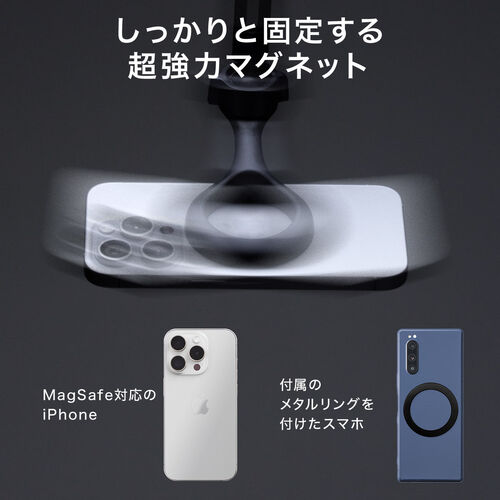 MagSafe対応車載ホルダー（スマホホルダー・車・エアコン吹き出し口・360度調整・片手操作・磁気吸着・iPhone15/14/13/12シリーズ対応・メタルリング付属）