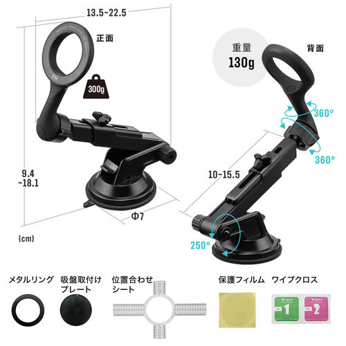 MagSafe対応車載ホルダー（スマホホルダー・車・吸盤取り付け・360度調整・片手操作・磁気吸着・iPhone15/14/13/12シリーズ対応・メタルリング付属）