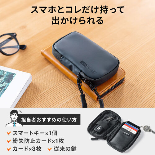スマートキーケース（スマートキー1個収納・カード2枚収納・防水・防塵・止水ファスナー・キーリング付属・ネイビー）