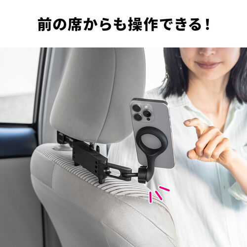 車載ホルダー（MagSafe対応・ヘッドレスト固定型・伸縮アーム・後部座席用・スマホホルダー・360度調整・磁気吸着・iPhone15/14/13/12対応・メタルリング・メディア掲載） CAR107