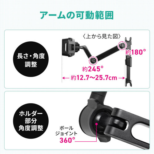 車載タブレットホルダー（ヘッドレスト固定型・伸縮アーム・後部座席用・7～13インチ対応・iPhone・Android・iPad・メディア掲載）