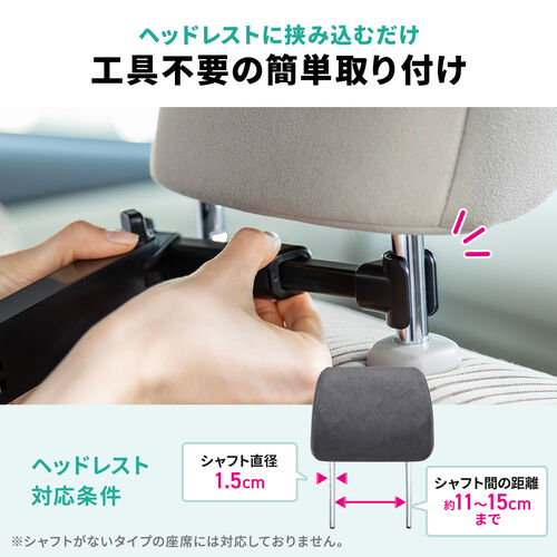 車載タブレットホルダー（ヘッドレスト固定型・伸縮アーム・後部座席用・7～13インチ対応・iPhone・Android・iPad・メディア掲載）