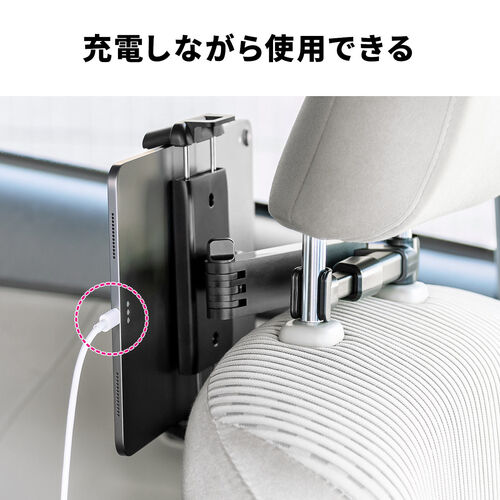 車載タブレットホルダー（ヘッドレスト固定型・伸縮アーム・後部座席用・7～13インチ対応・iPhone・Android・iPad・メディア掲載）