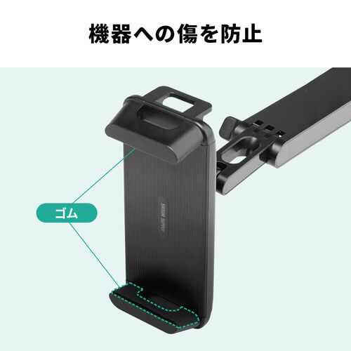 車載タブレットホルダー（ヘッドレスト固定型・伸縮アーム・後部座席用・7～13インチ対応・iPhone・Android・iPad・メディア掲載）