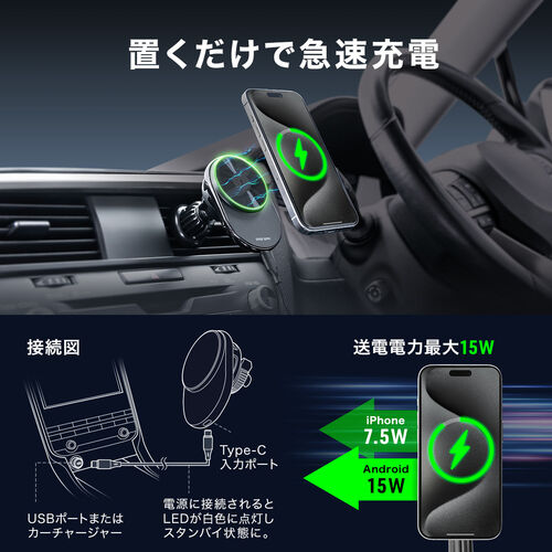 車載ホルダー（ワイヤレス充電対応・半導体冷却機能・ペルチェ素子・マグネット・磁気吸着・スマホホルダー・車・エアコン吹き出し口・片手操作・iPhone・Android・急速充電・メタルリング付属）