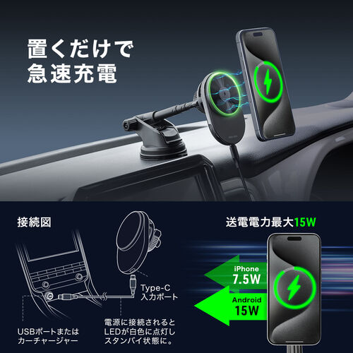 車載ホルダー（ワイヤレス充電対応・半導体冷却機能・ペルチェ素子・マグネット・磁気吸着・スマホホルダー・車・吸盤取り付け・片手操作・iPhone・Android・急速充電・メタルリング付属）