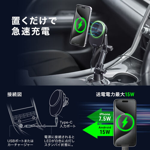 車載ホルダー（ワイヤレス充電対応・半導体冷却機能・ペルチェ素子・マグネット・磁気吸着・スマホホルダー・車・ドリンクホルダー設置・片手操作・iPhone・Android・急速充電・メタルリング付属）
