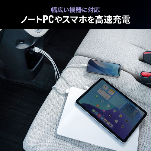 カーチャージャー（PD対応・最大65W・Type-C×2・USB-A×1・12V/24V車対応・PD-PPS対応・スマホ・タブレット・ノートパソコン・Switch）