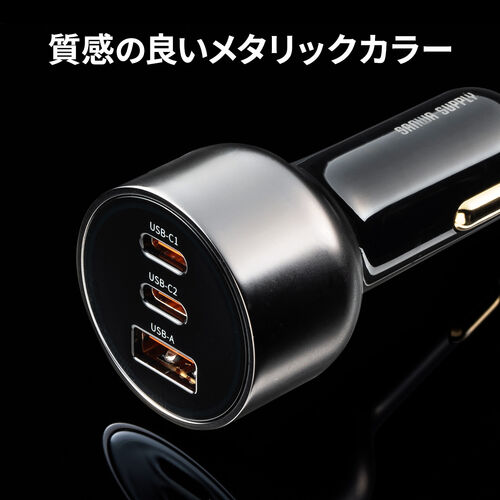 カーチャージャー（PD対応・最大65W・Type-C×2・USB-A×1・12V/24V車対応・PD-PPS対応・スマホ・タブレット・ノートパソコン・Switch）