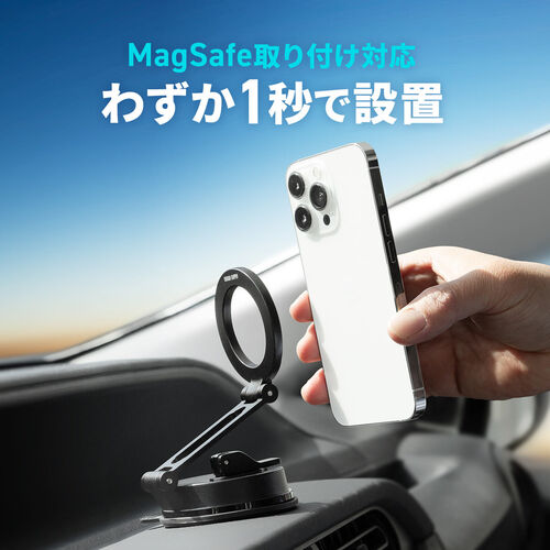 MagSafe対応車載ホルダー（スマホホルダー・吸盤取り付け・超強力吸着・360度調整・片手操作・磁気吸着・折りたたみ・携帯スタンド・カー用品・iPhone・Android・メタルリング付属）