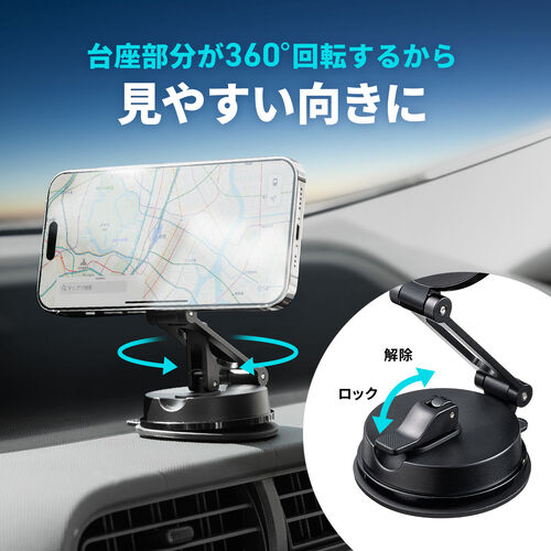 MagSafe対応車載ホルダー（スマホホルダー・吸盤取り付け・超強力吸着・360度調整・片手操作・磁気吸着・折りたたみ・携帯スタンド・カー用品・iPhone・Android・メタルリング付属）