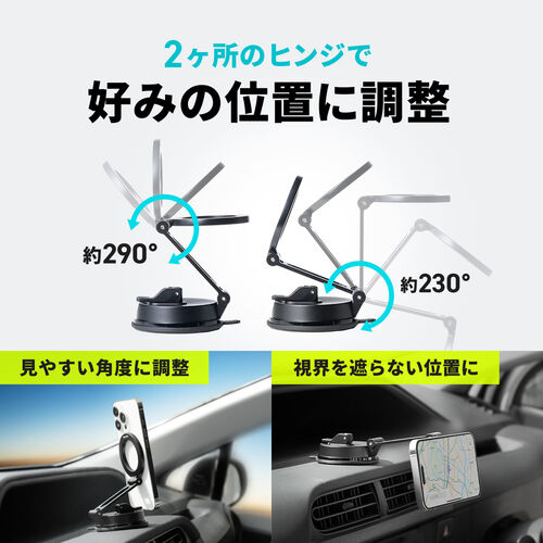MagSafe対応車載ホルダー（スマホホルダー・吸盤取り付け・超強力吸着・360度調整・片手操作・磁気吸着・折りたたみ・携帯スタンド・カー用品・iPhone・Android・メタルリング付属）