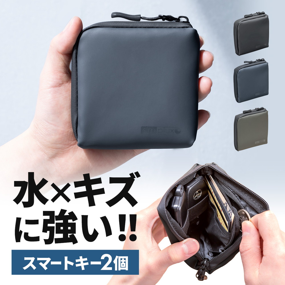 2個のスマートキーを横並びに収納ができ、免許証やクレジットカードなどのカード類を収納できるスマートキーケース