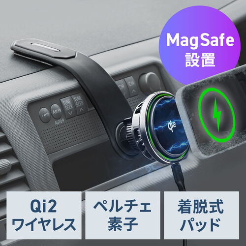 車載ホルダー（MagSafe対応・スマホホルダー・ワイヤレス充電・Qi2充電・15W・冷却機能付き・自由調整・超強力吸着・カー用品・3M・粘着テープ・メタルリング付属）