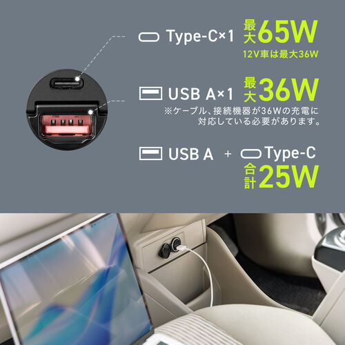 カーチャージャー（PD65W・PD36W・2ポート・コンパクト・USB Type-C・USB A・12V車・24V車・シガーソケット・充電器・ブラック）