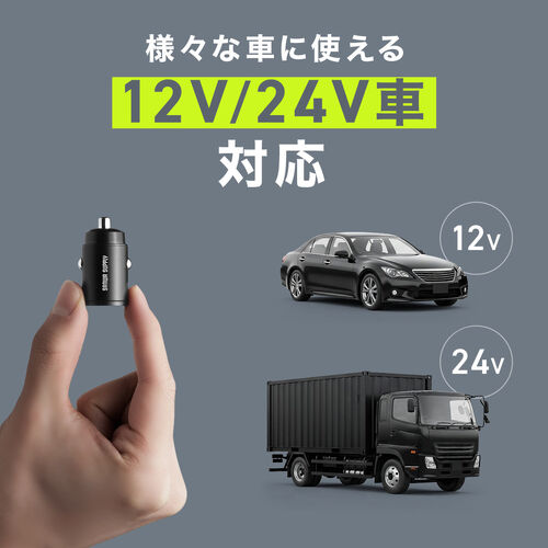 カーチャージャー（PD65W・PD36W・2ポート・コンパクト・USB Type-C・USB A・12V車・24V車・シガーソケット・充電器・ブラック）