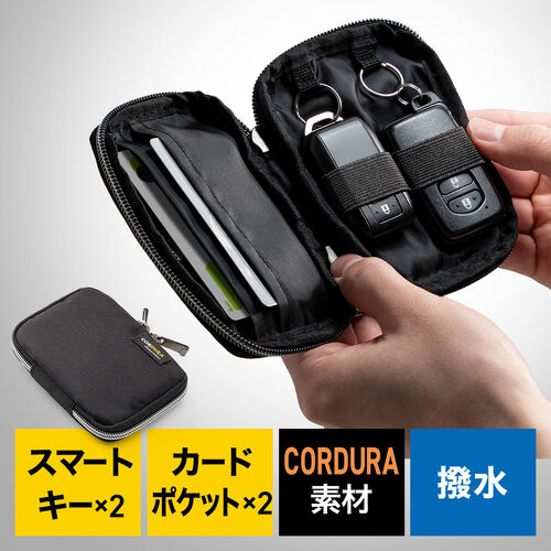 スマートキーケース（鍵・コーデュラ素材・スマートキー・2個収納・カード収納・外側ポケット・コンパクト・軽量・キーリングつき・ブラック）