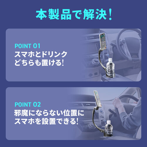 車載ホルダー（MagSafe対応・タブレットホルダー・ドリンクホルダー・角度調節・磁気吸着・マグネット・カップホルダー・高さ調節・簡単設置）