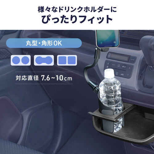 車載ホルダー（MagSafe対応・タブレットホルダー・ドリンクホルダー・角度調節・磁気吸着・マグネット・カップホルダー・高さ調節・簡単設置）