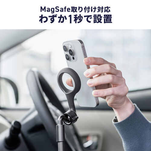 車載ホルダー（MagSafe対応・タブレットホルダー・ドリンクホルダー・角度調節・磁気吸着・マグネット・カップホルダー・高さ調節・簡単設置）