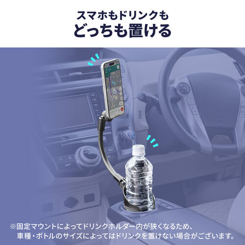 車載ホルダー（MagSafe対応・タブレットホルダー・ドリンクホルダー・角度調節・磁気吸着・マグネット・カップホルダー・高さ調節・簡単設置）