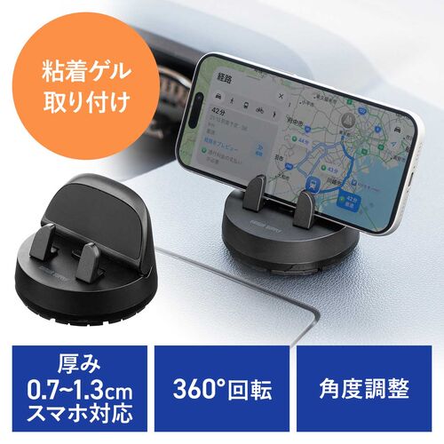 スマホホルダー（スマホスタンド・車・携帯ホルダー・車載・車用・360度回転・角度調整可能・取付簡単・粘着ゲル・ブラック）
