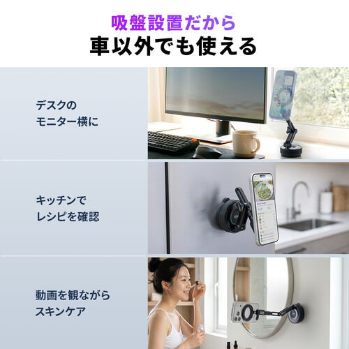 車載ホルダー（スマホホルダー・真空吸盤・粘着ゲル・高さ角度調整自由・多関節アーム・3関節・360°回転・MagSafe対応・マグネット式・強力吸着・ブラック）