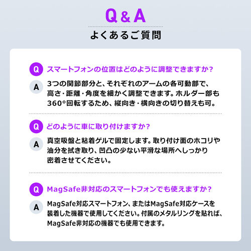 車載ホルダー（スマホホルダー・真空吸盤・粘着ゲル・高さ角度調整自由・多関節アーム・3関節・360°回転・MagSafe対応・マグネット式・強力吸着・ブラック）