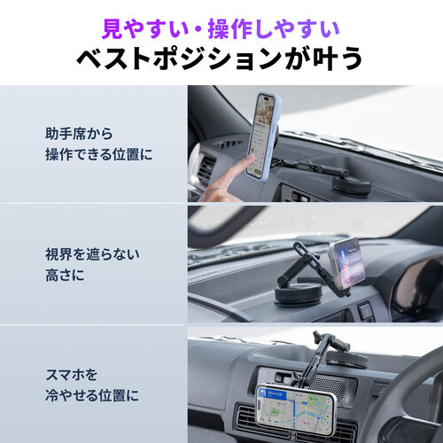 車載ホルダー（スマホホルダー・真空吸盤・粘着ゲル・高さ角度調整自由・多関節アーム・3関節・360°回転・MagSafe対応・マグネット式・強力吸着・ブラック）