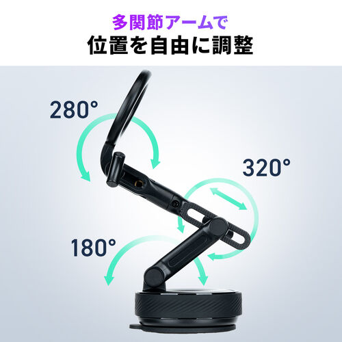 車載ホルダー（スマホホルダー・真空吸盤・粘着ゲル・高さ角度調整自由・多関節アーム・3関節・360°回転・MagSafe対応・マグネット式・強力吸着・ブラック）