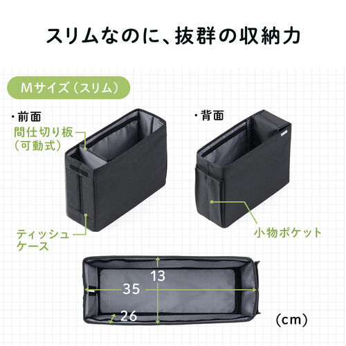 ウォークスルー収納ボックス（車用ティッシュボックス・Mサイズ・スリムタイプ・車用ボックス・コンソールボックス・収納ボックス・折りたたみ）