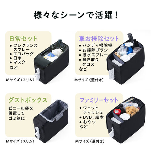 ウォークスルー収納ボックス（車用ティッシュボックス・Mサイズ・蓋付きタイプ・車用ボックス・コンソールボックス・収納ボックス・折りたたみ）
