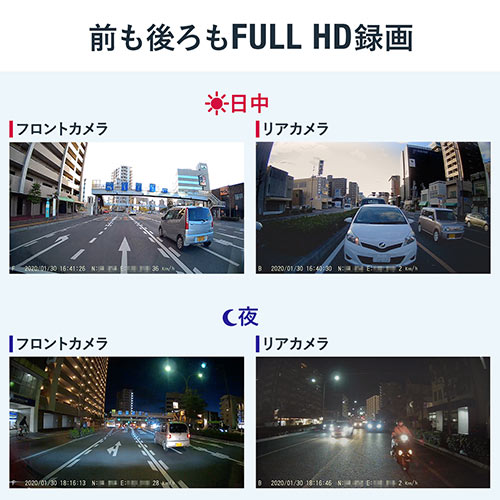 ドライブレコーダー（ドラレコ・前後カメラ・SONY STARVIS搭載・2カメラ・フルHD撮影・microSD付属カード・専用ソフト）