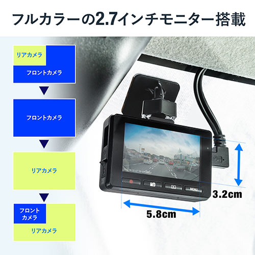 ドライブレコーダー（ドラレコ・前後カメラ・SONY STARVIS搭載・2カメラ・フルHD撮影・microSD付属カード・専用ソフト）