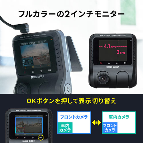 ドライブレコーダー（ドラレコ・フロントカメラ・車内カメラ