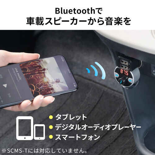 Bluetooth搭載FMトランスミッター、USB3口で3台同時充電可能、ハンズ トレンド Bluetooth搭載FMトランスミッター USB3口で3台同時充電
