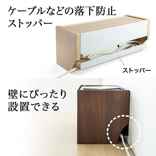 ケーブルボックス（タップ収納・スマホスタンド機能・充電ステーション・木目柄・ライトブラウン）