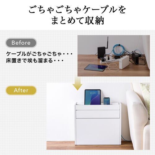 ルーター収納ボックス（ケーブルボックス・幅50cm・高さ45cm・充電ステーション・スマホスタンド機能・モデム・Wi-Fi・扉付き・木製・2段・完成品・ホワイト）