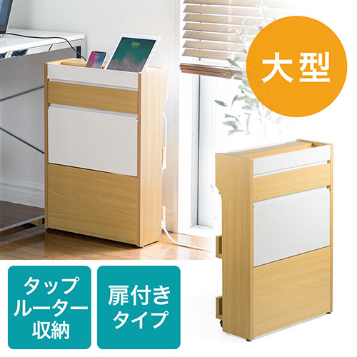 ケーブルボックス（ルーター・木目・薄型・DVD・本・スマホスタンド