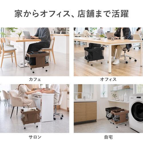 収納ボックス（キャスター付き・折りたたみ・カバン置き・荷物置き・メッシュ・荷物入れ・手荷物・コンパクト・法人・飲食店・ブラウン）