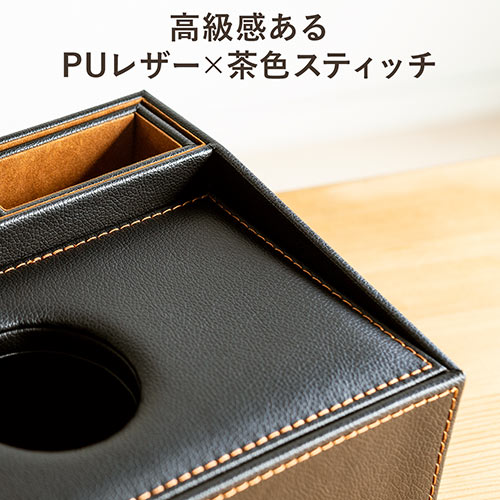 スマートフォン・タブレット収納ケース（ティッシュ箱収納対応・合皮
