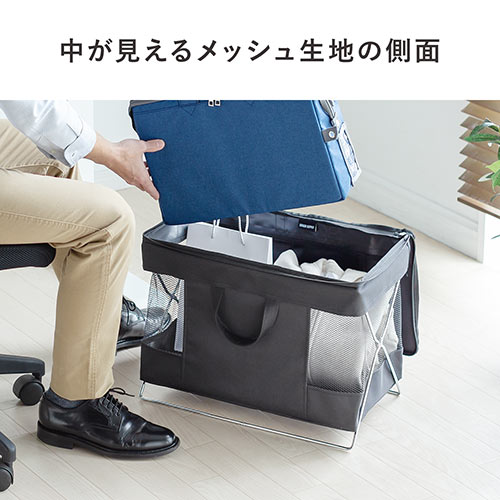 荷物収納ボックス（荷物置き・荷物入れ・折りたたみ・カバン収納・蓋