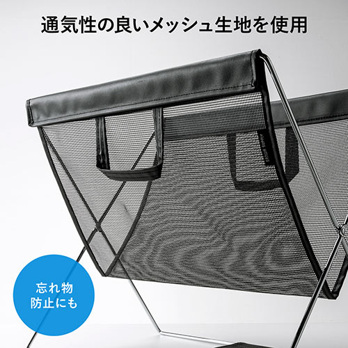 カバン置き（メッシュ・おりたたみ・オフィス・カバン入れ・机下収納・テレワーク・メッシュ・折りたたみ・ブラック）