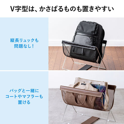 カバン置き（メッシュ・おりたたみ・オフィス・荷物置き・耐荷重5kg・荷物入れ・バッグ置き台・手荷物・コンパクト・飲食店・ブラウン）
