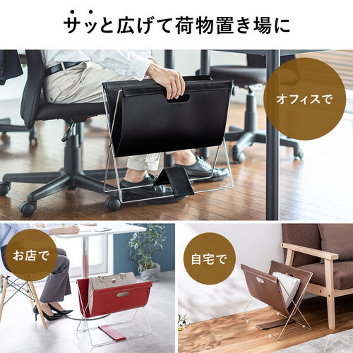 【アウトレット】カバン置き（折りたたみ・荷物置き・合成皮革・耐荷重5kg・荷物入れ・バッグ置き台・手荷物・コンパクト・飲食店・ブラウン）